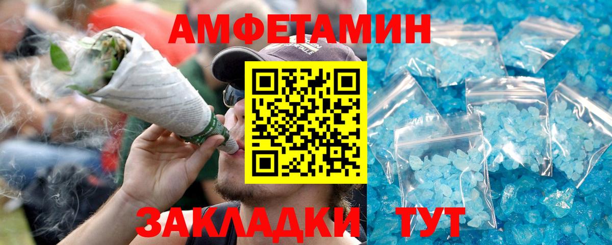 Амфетамин 98% Красноуфимск
