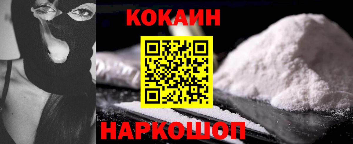COCAIN 97%  Вход с VPN  Красноуфимск  даркнет сайт  КОКАИН FishScale 