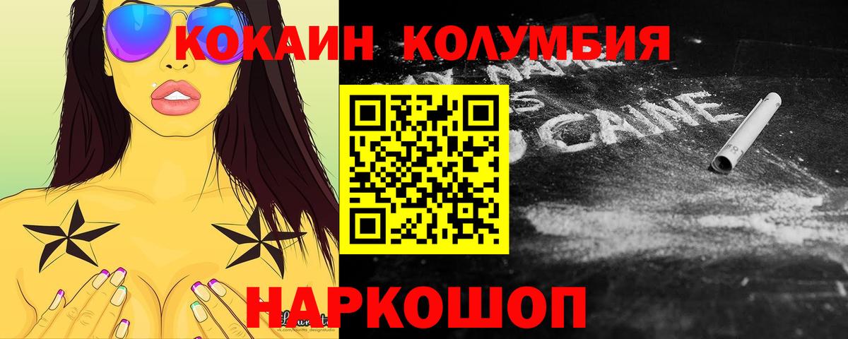 Cocaine Columbia Красноуфимск