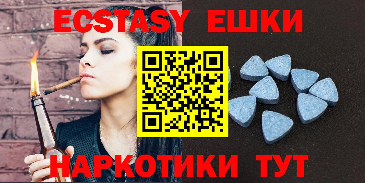 Красноуфимск  Экстази MDMA  ЭКСТАЗИ VHQ  Ecstasy  Вход с VPN 