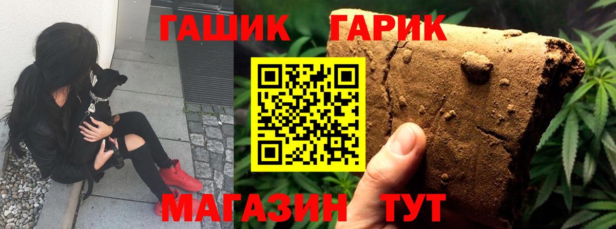 ГАШИШ индика сатива  ГАШ  Гашиш 40% ТГК  Красноуфимск  Вход с VPN 