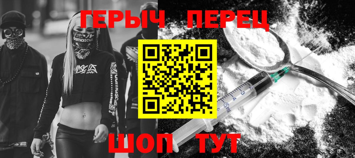 Героин VHQ Красноуфимск