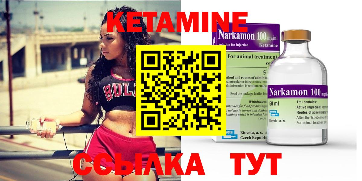 Кетамин VHQ Красноуфимск
