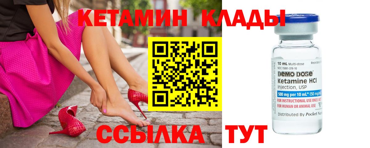 Красноуфимск  КЕТАМИН ketamine  КЕТАМИН ketamine  Вход с VPN 