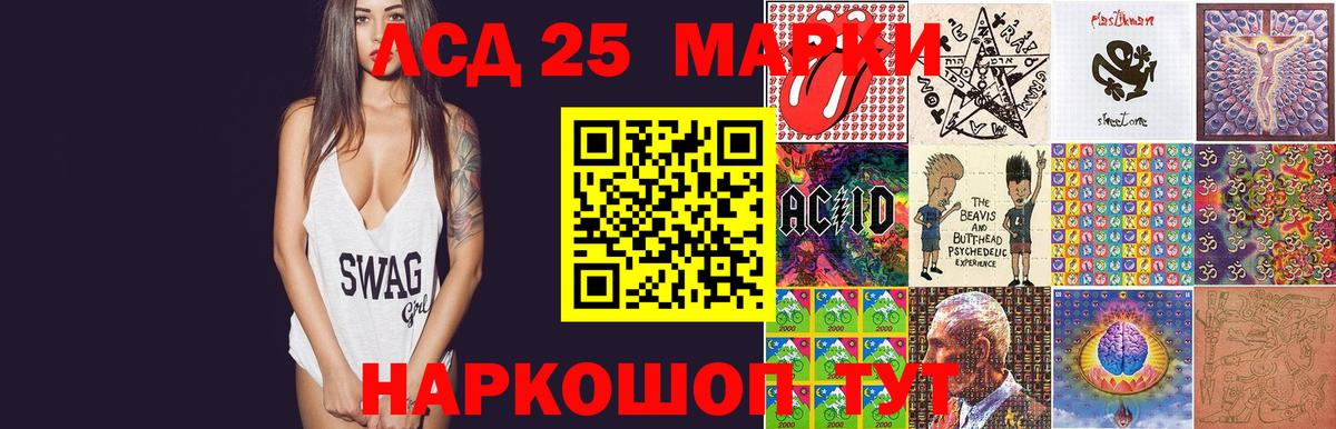 Красноуфимск  ЛСД экстази  Вход с VPN  LSD-25 экстази ecstasy 
