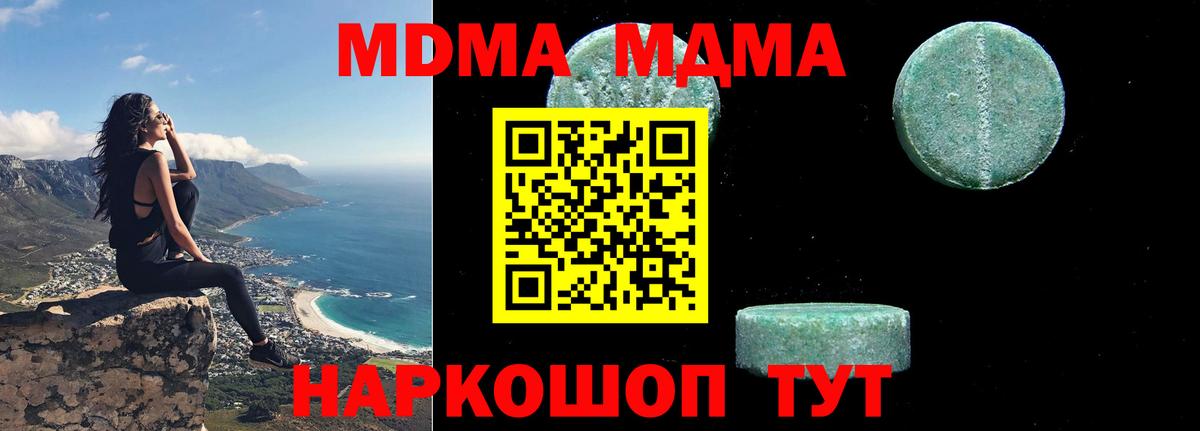 МДМА Molly  Вход с VPN  Красноуфимск  МДМА  MDMA Molly 