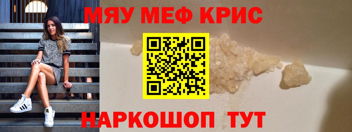 Меф  Мефедрон mephedrone  Вход с VPN  Красноуфимск  Мефедрон VHQ 
