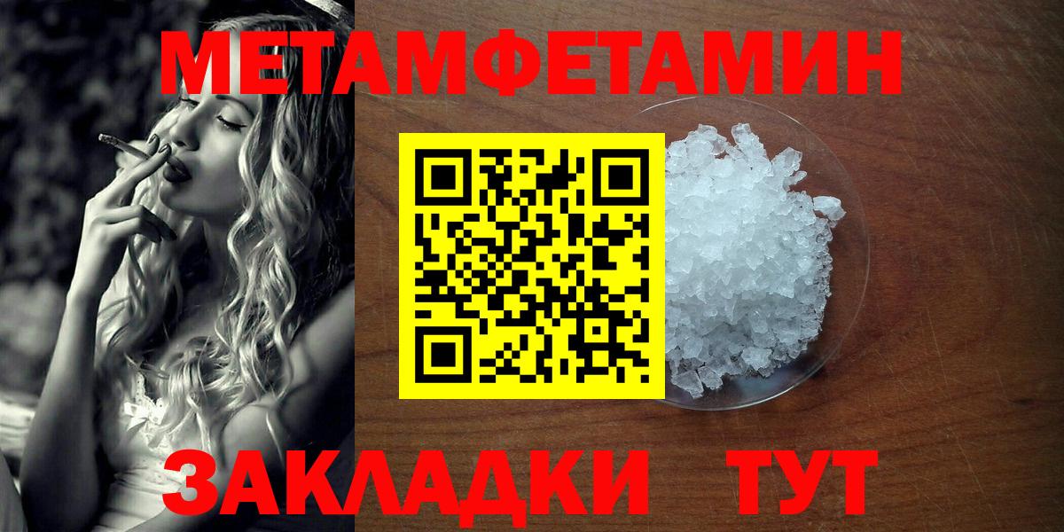 МЕТАМФЕТАМИН витя  МЕТАМФЕТАМИН витя  Красноуфимск  Вход с VPN 