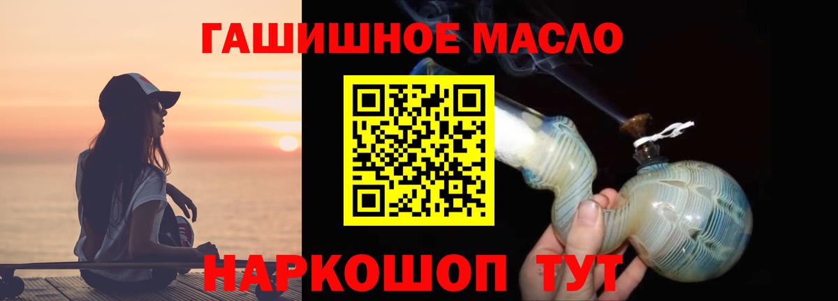 Красноуфимск  Дистиллят ТГК вейп  купить наркотик  Вход с VPN 