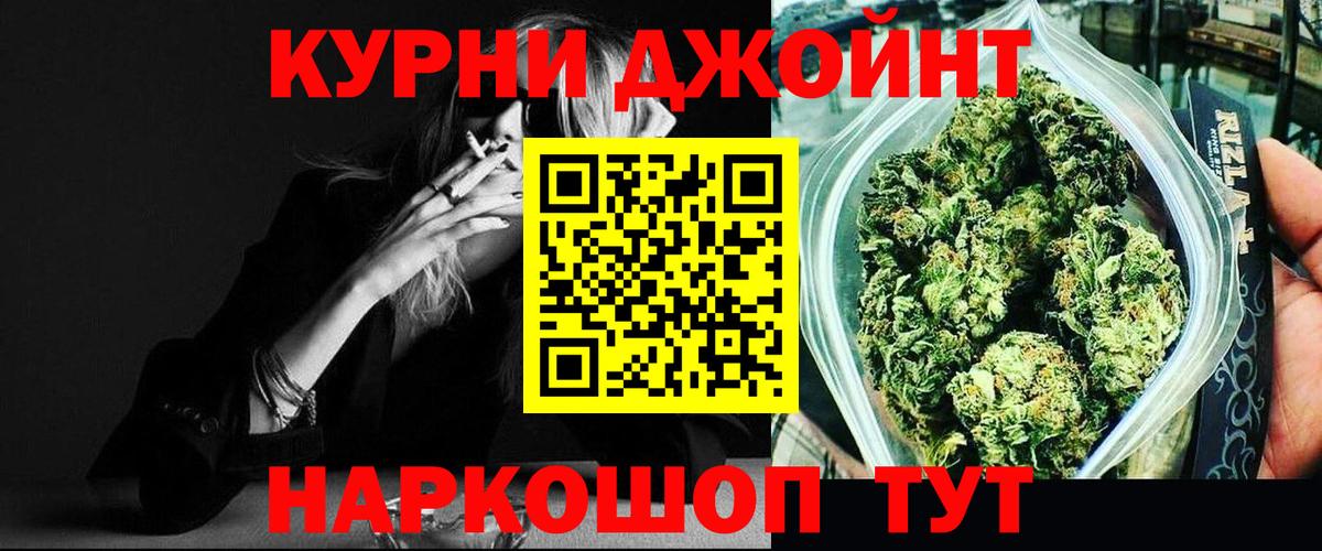 Марихуана Bruce Banner Красноуфимск